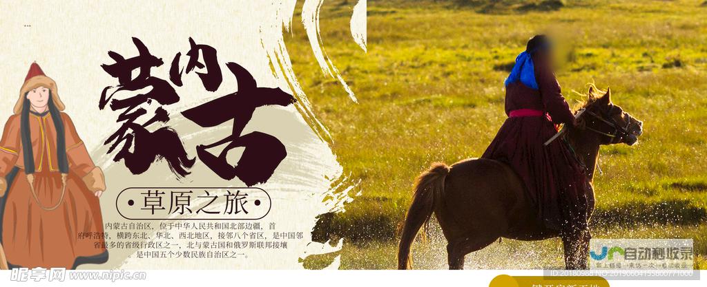 内蒙古SEO优化策略及案例分析