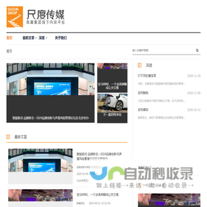 北京尺度文化传媒有限公司