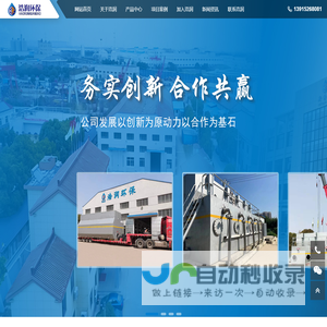 无锡浩润环保科技有限公司