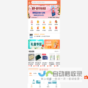 济南泰山壹伍叁贰经济贸易有限公司涌泉云商