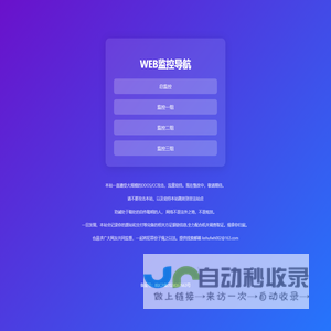 后台演示