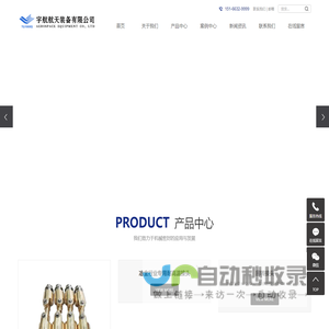 中心出水旋转接头_多通路旋转接头_液压旋转接头-宇航航天装备有限公司