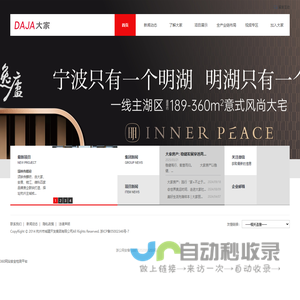 杭州市城建开发集团有限公司▪首页