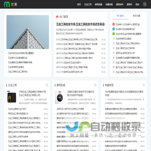 世纪建材网
