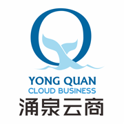 济南泰山壹伍叁贰经济贸易有限公司涌泉云商